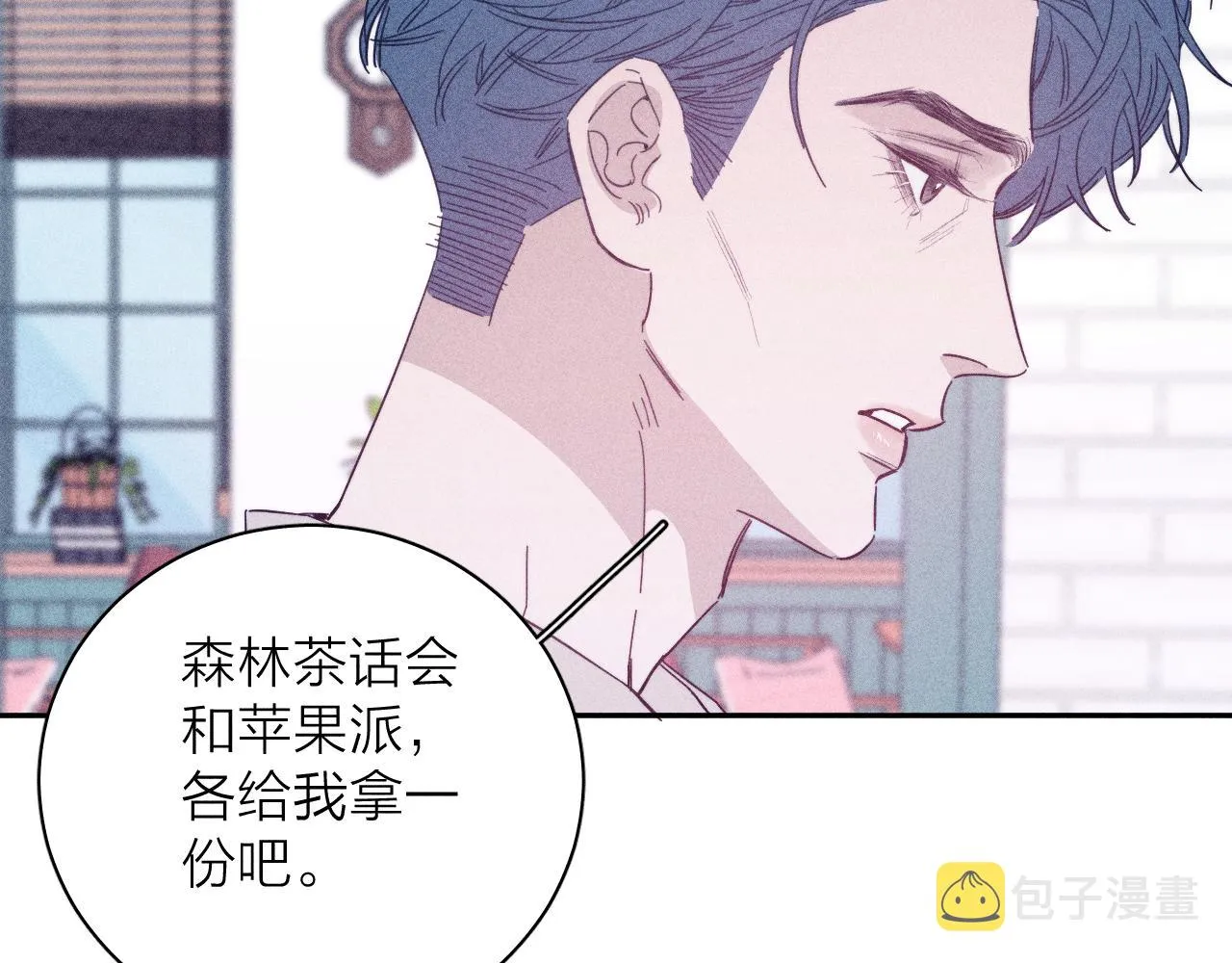 第75话 长路 第47页