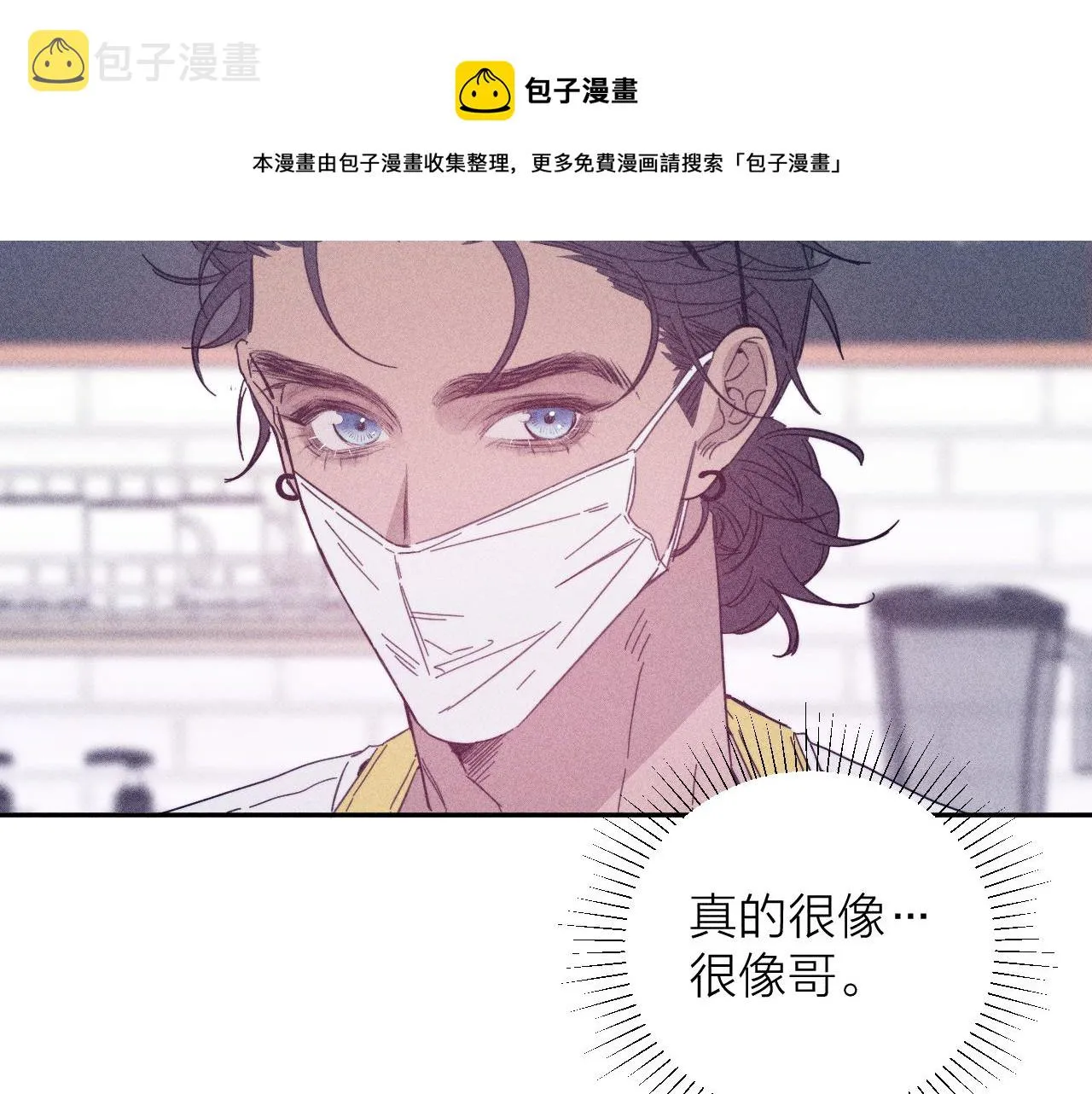 第75话 长路 第50页