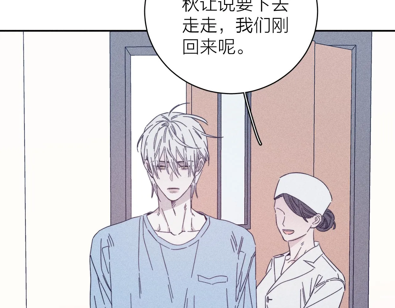 第75话 长路 第57页
