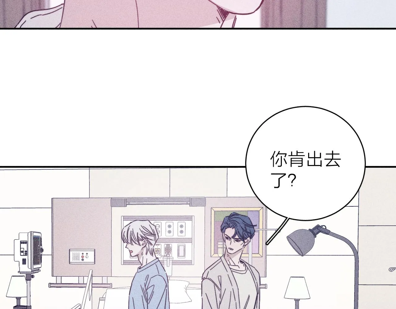 第75话 长路 第61页
