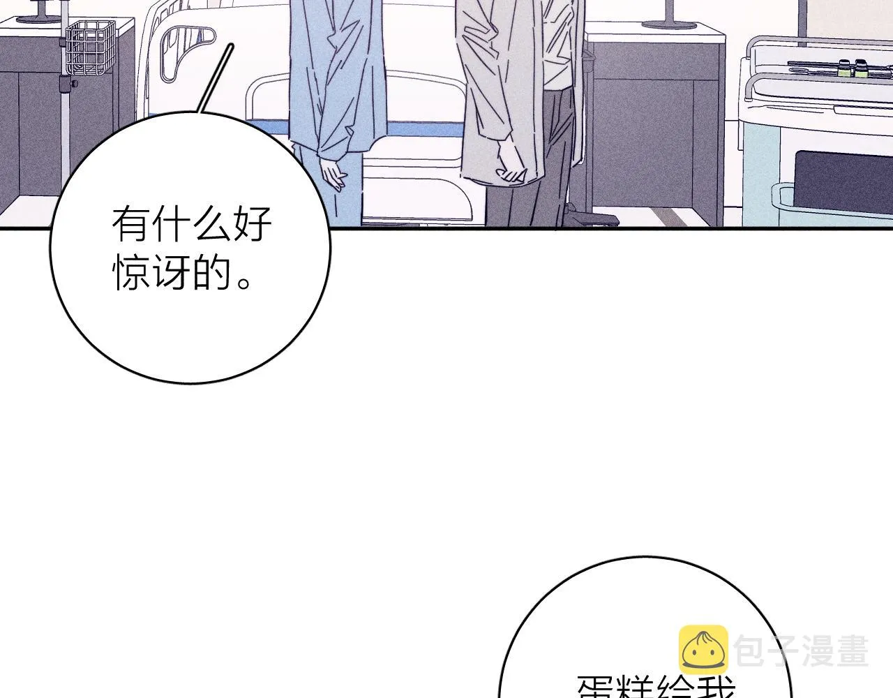 第75话 长路 第62页