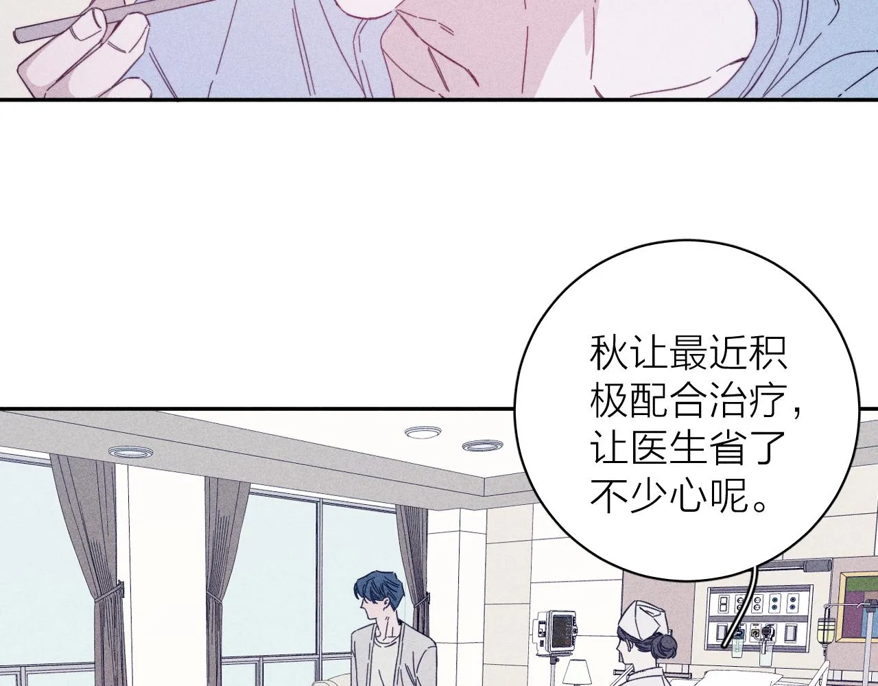第75话 长路 第66页