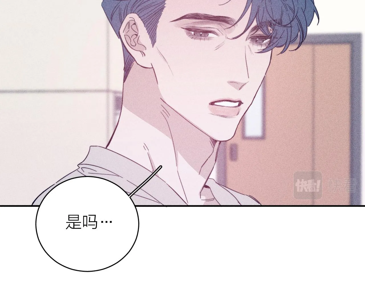 第75话 长路 第68页