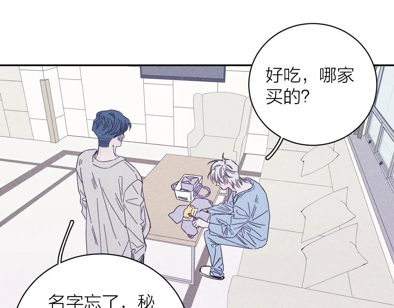 第75话 长路 第69页