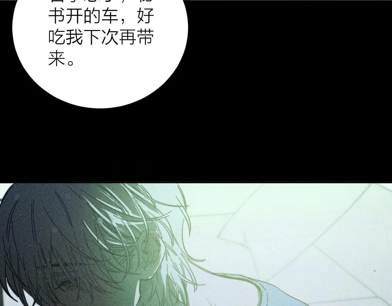 第75话 长路 第70页