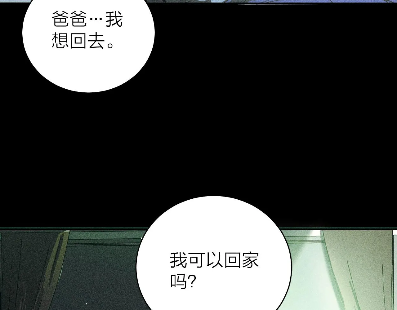 第75话 长路 第73页