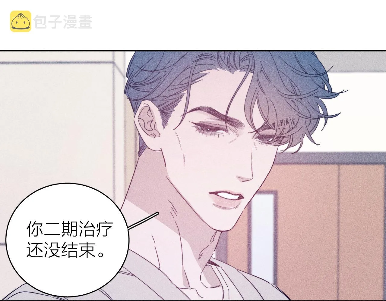 第76话 往事 第5页