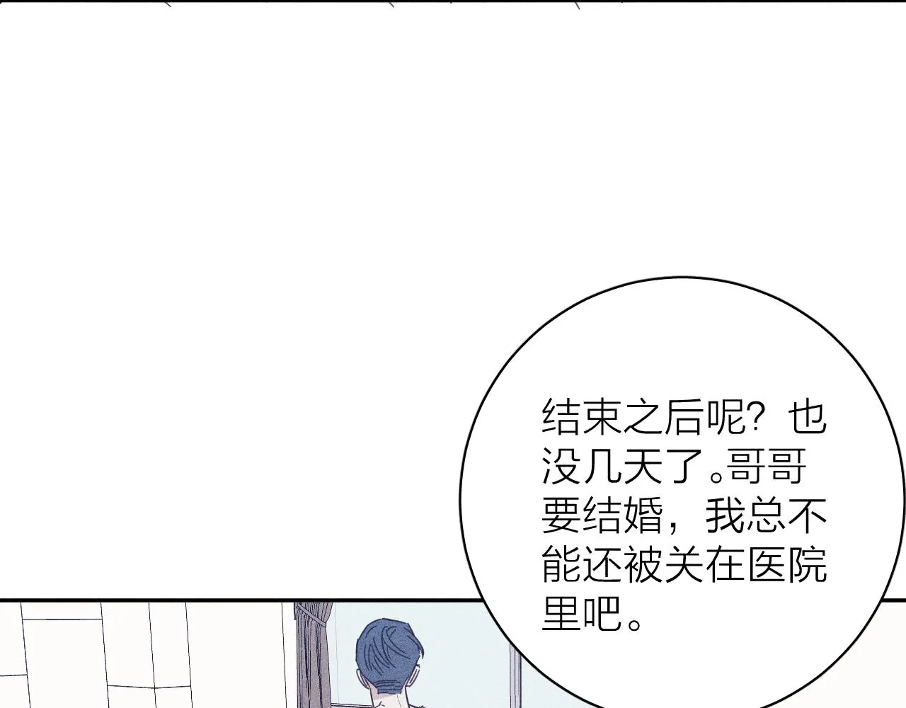第76话 往事 第6页