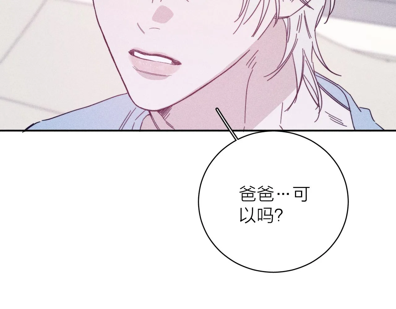 第76话 往事 第10页