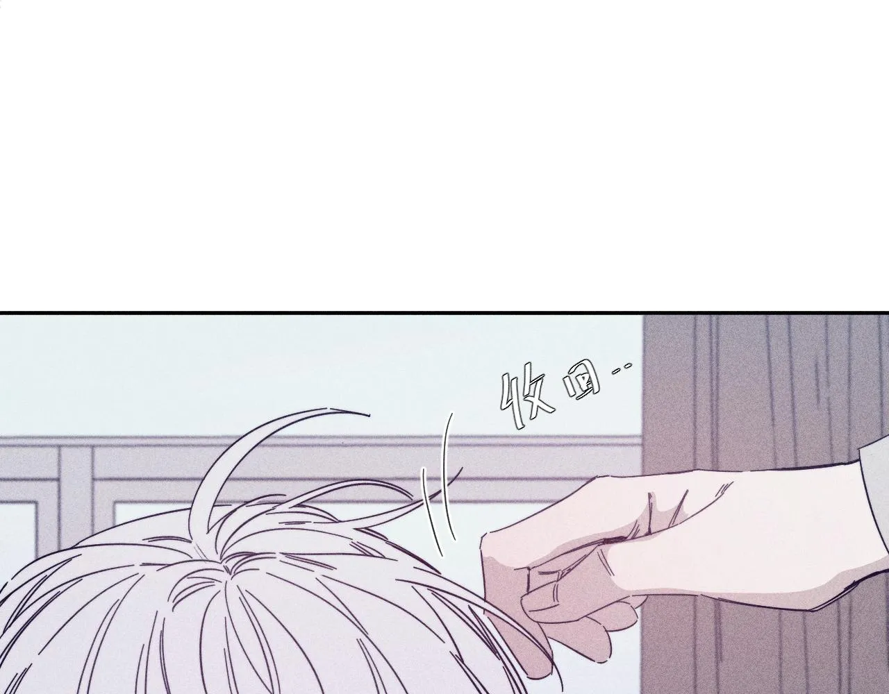 第76话 往事 第13页