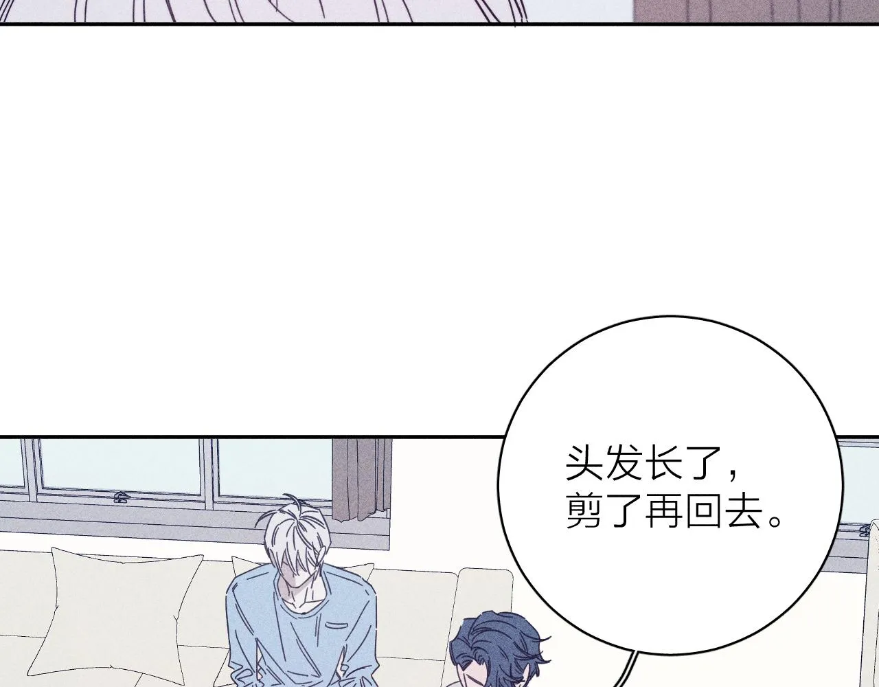 第76话 往事 第14页