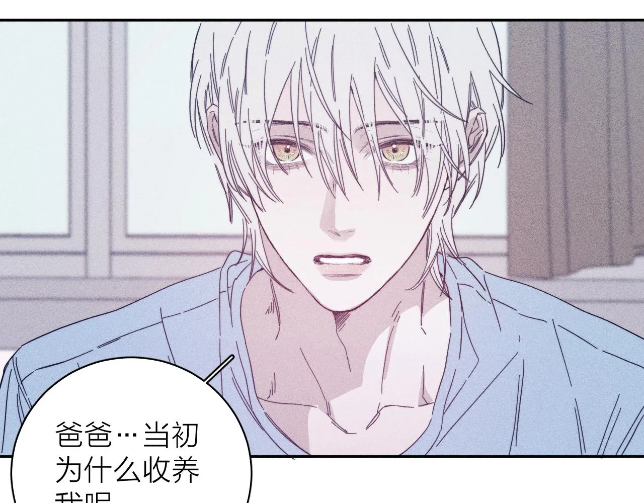 第76话 往事 第16页