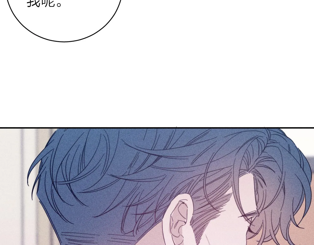 第76话 往事 第17页