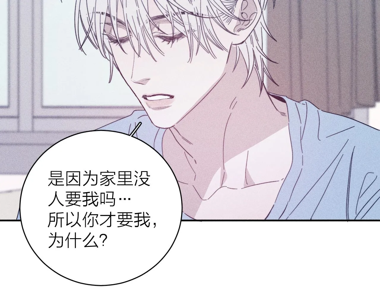 第76话 往事 第19页