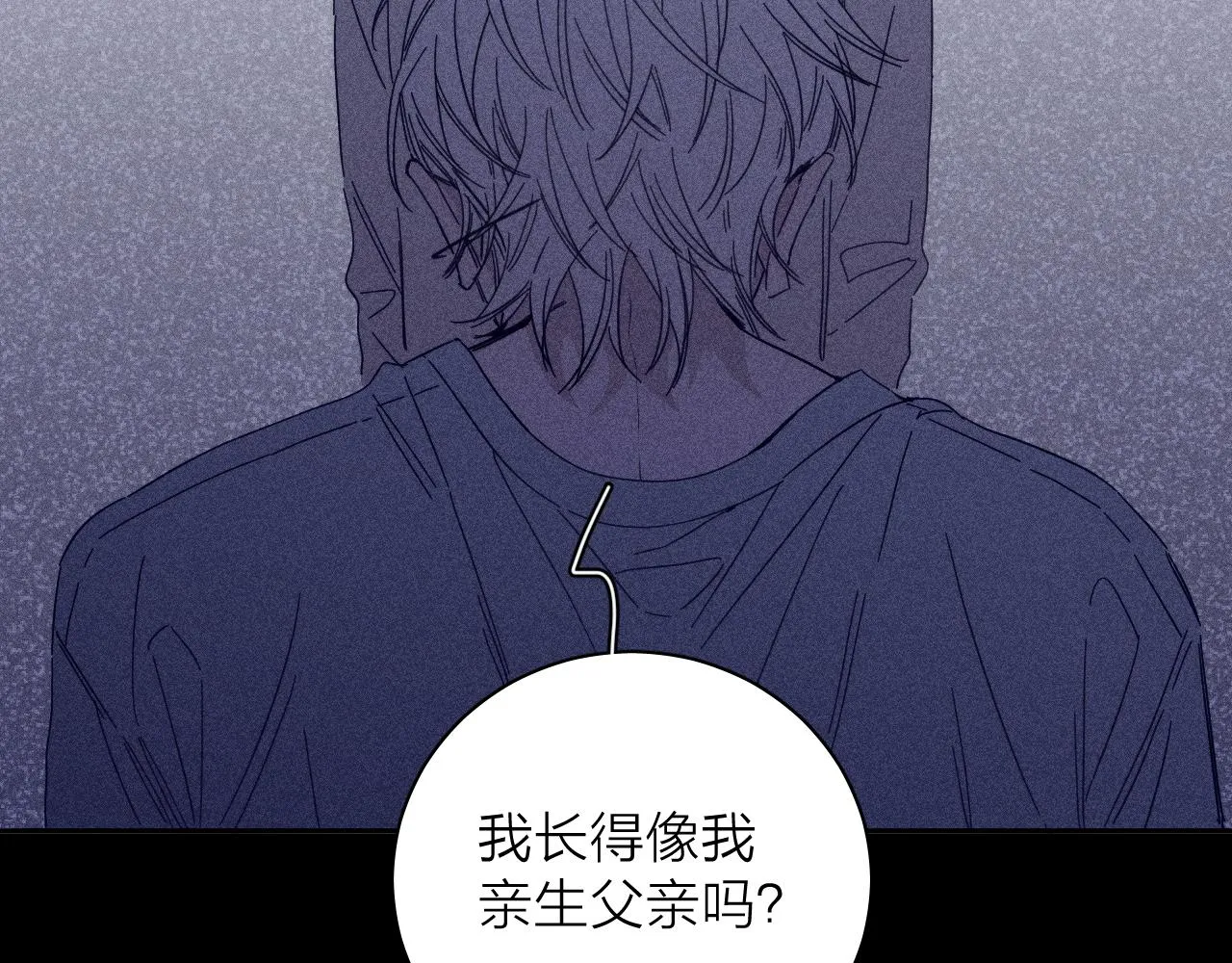 第76话 往事 第21页