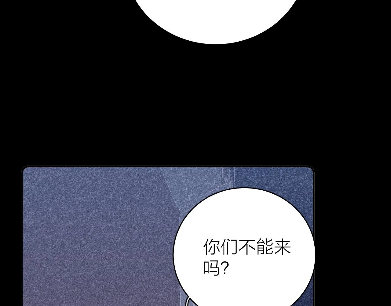 第76话 往事 第24页