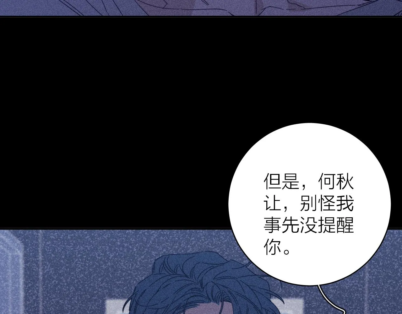 第76话 往事 第30页