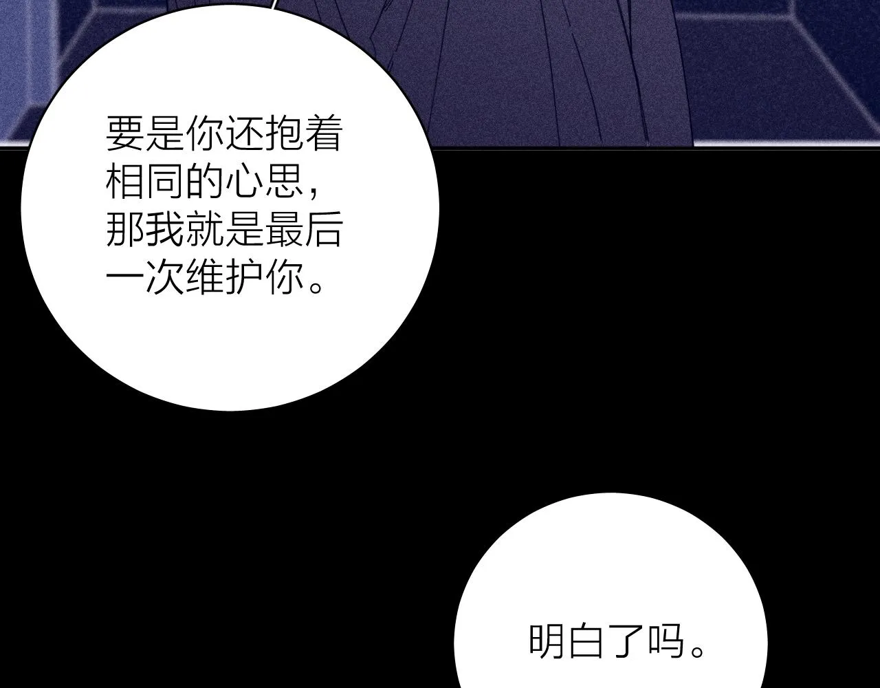 第76话 往事 第32页