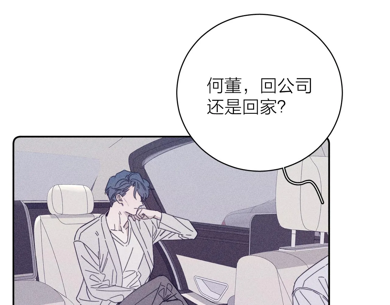 第76话 往事 第36页