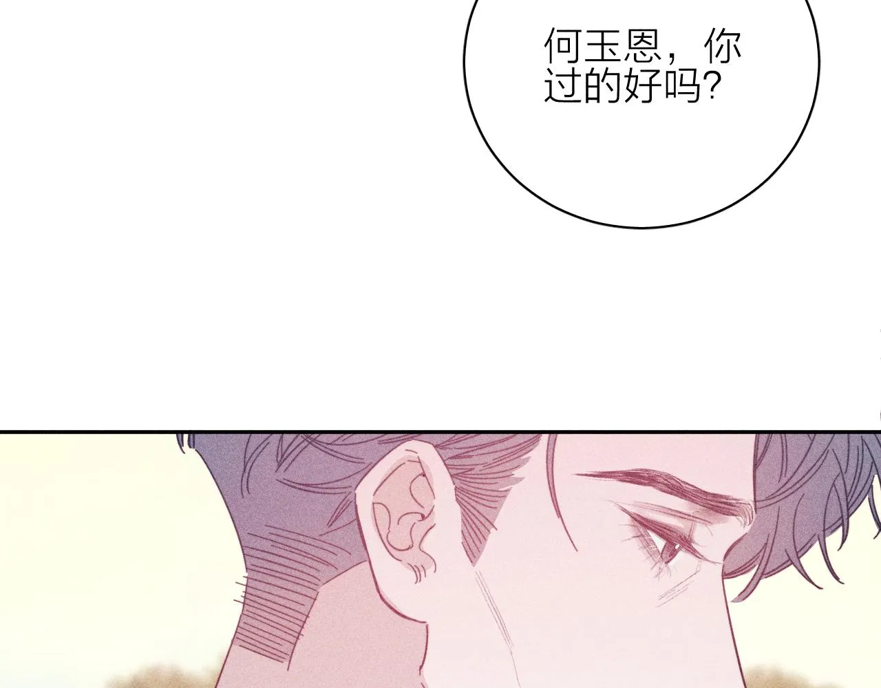 第76话 往事 第44页