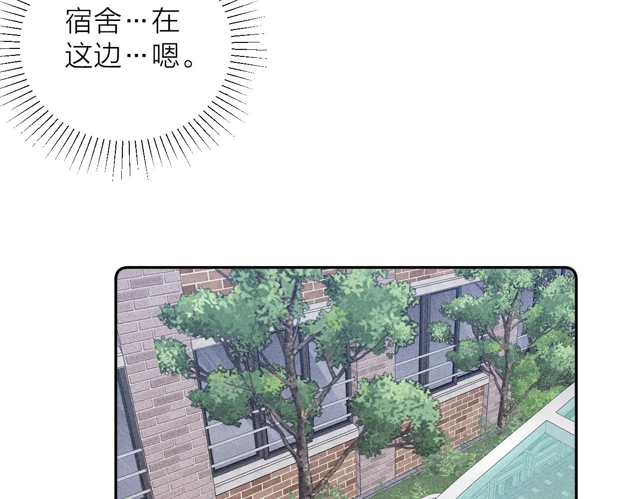第76话 往事 第51页