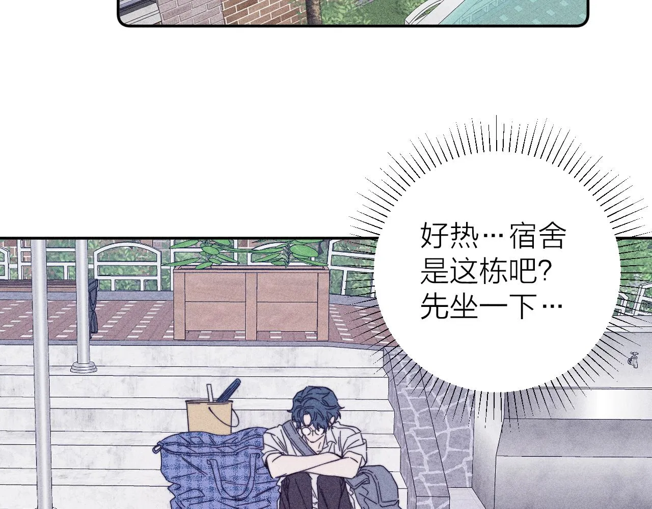 第76话 往事 第52页