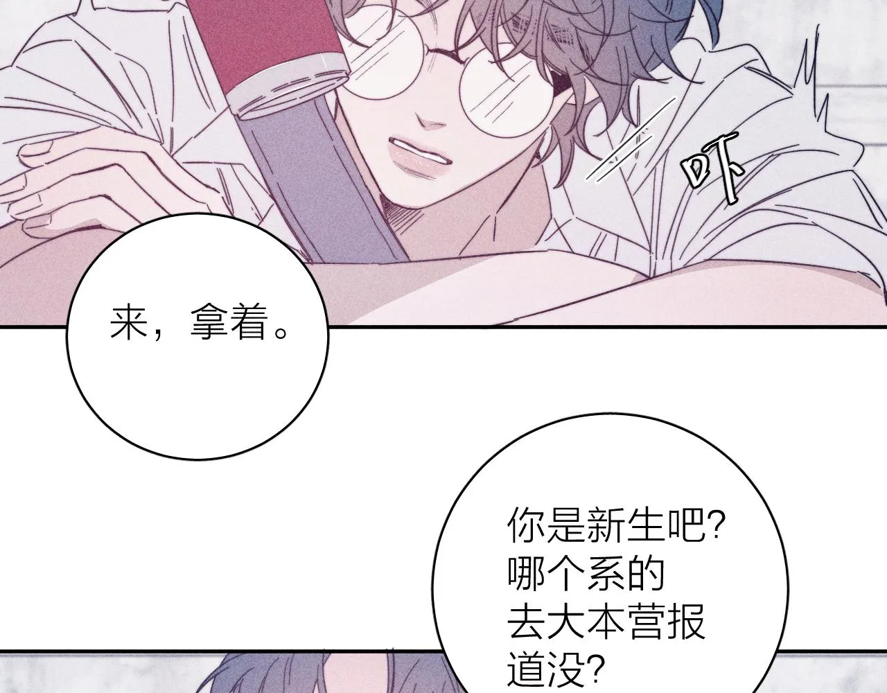 第76话 往事 第54页