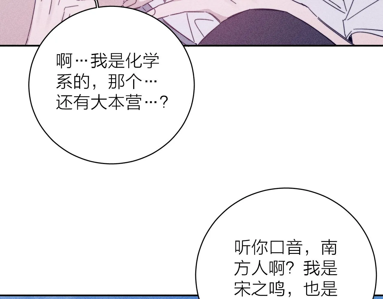 第76话 往事 第57页