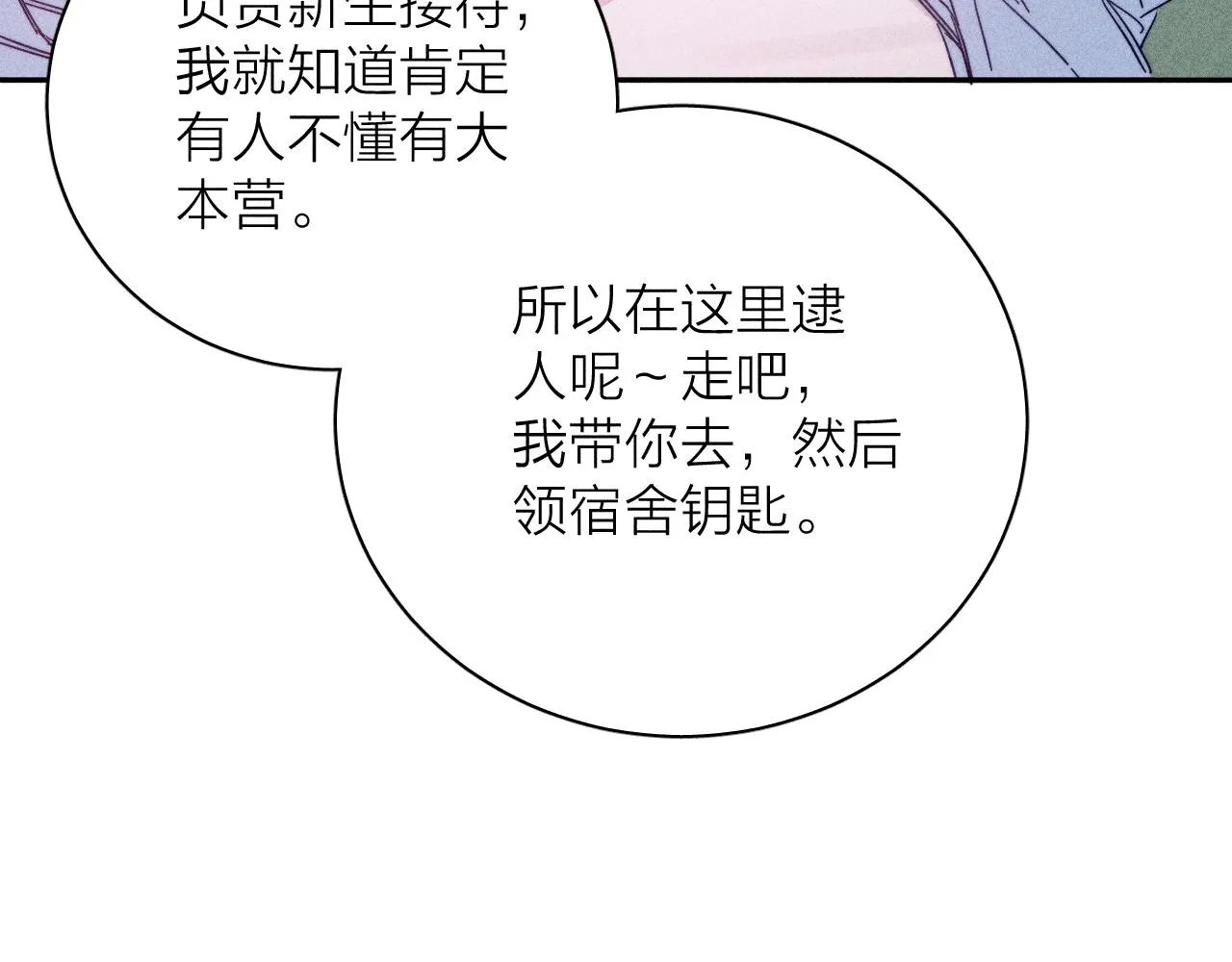 第76话 往事 第60页
