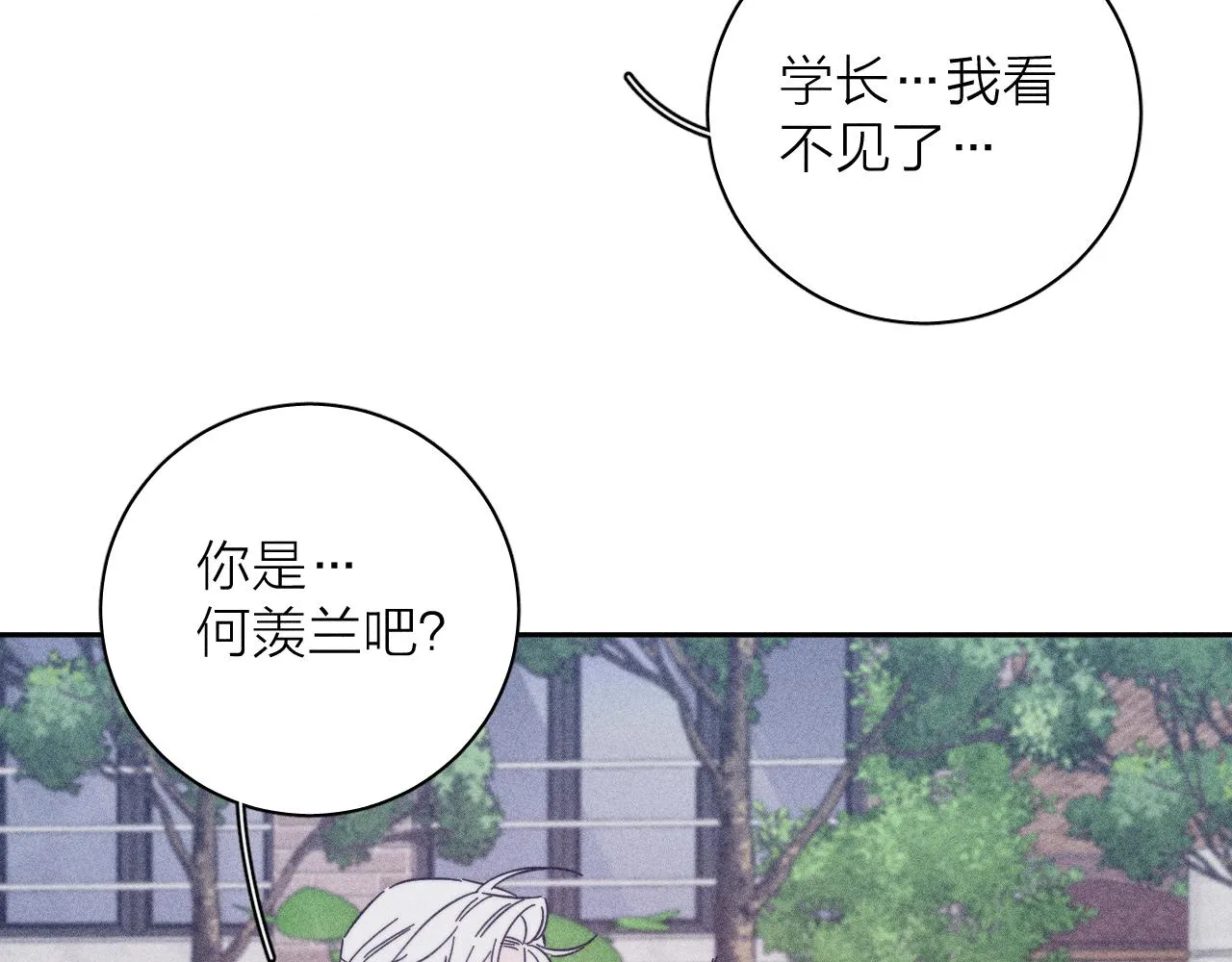 第76话 往事 第66页