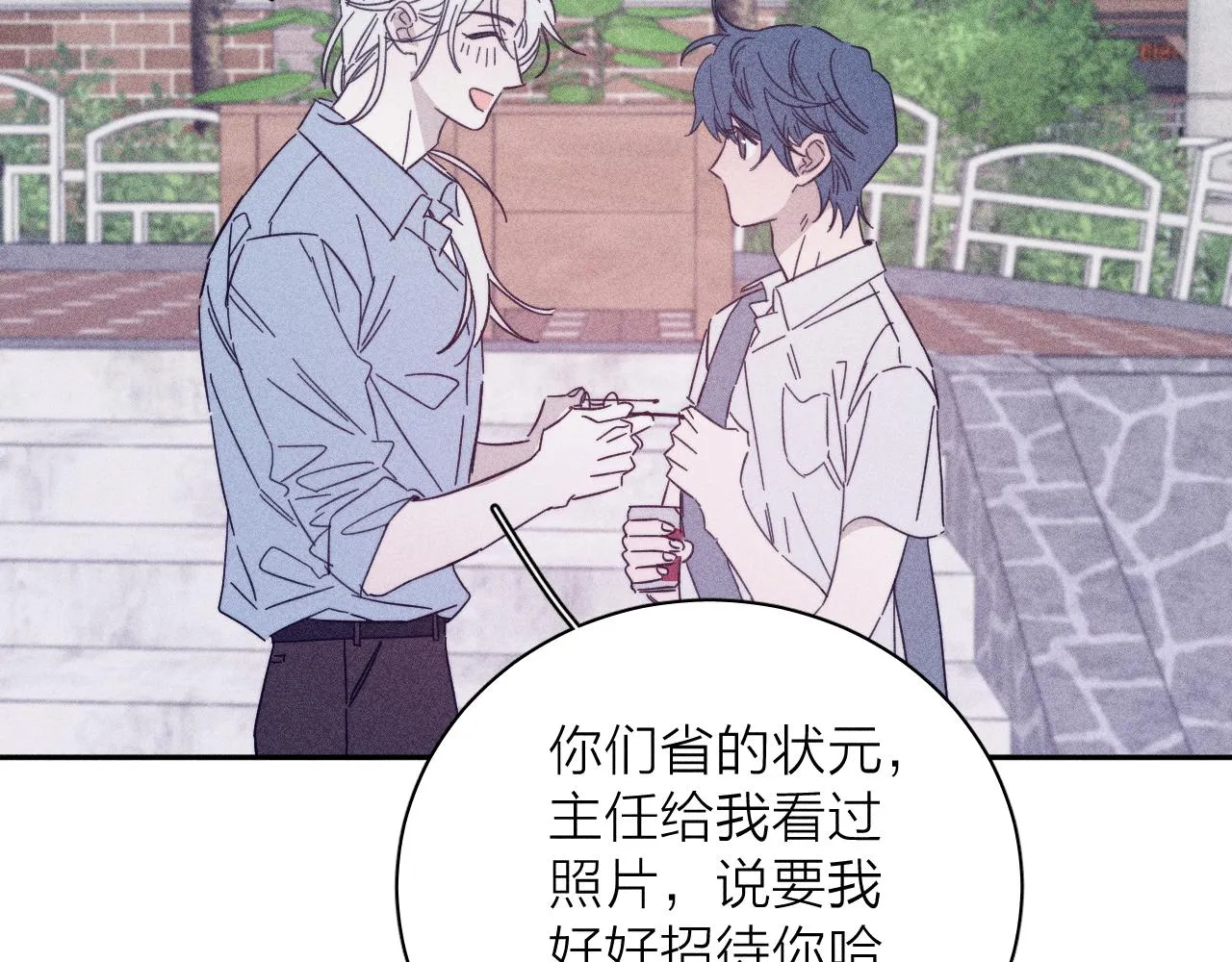 第76话 往事 第67页