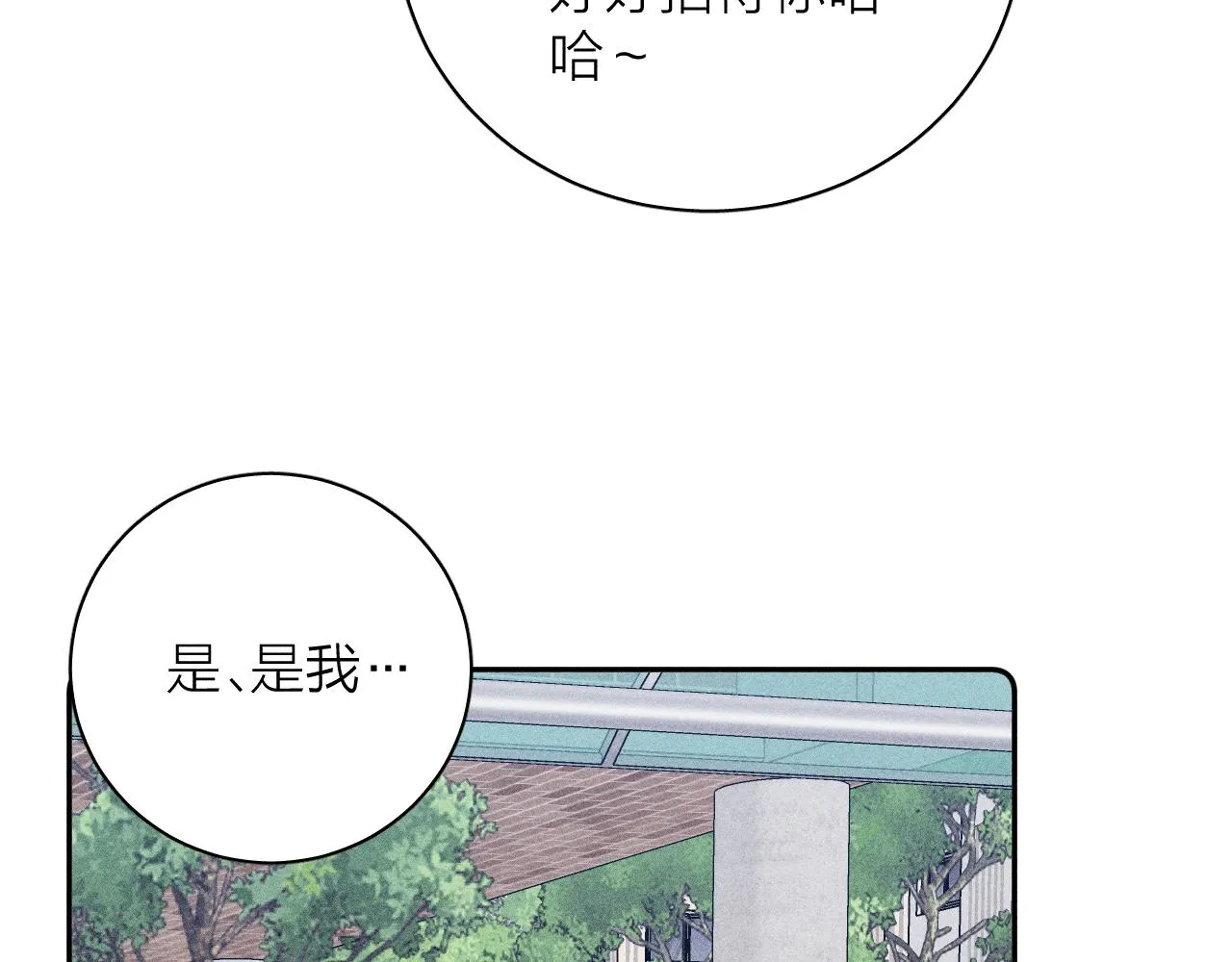第76话 往事 第68页