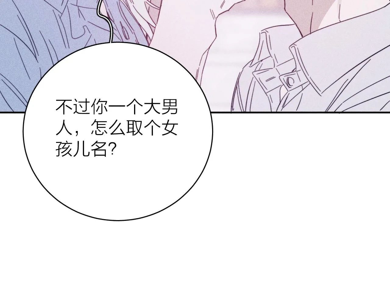 第76话 往事 第71页