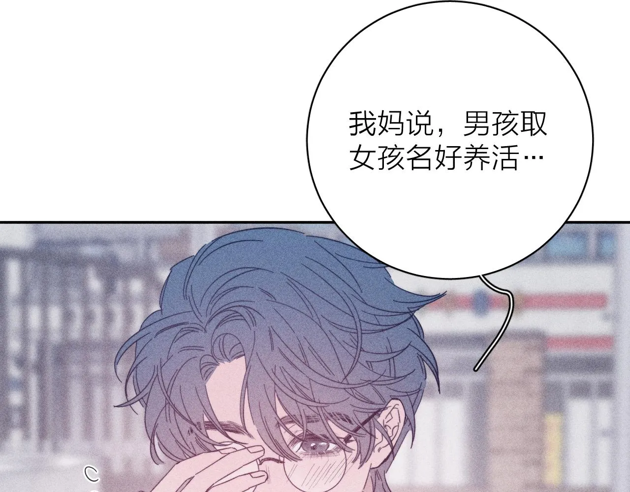 第76话 往事 第72页