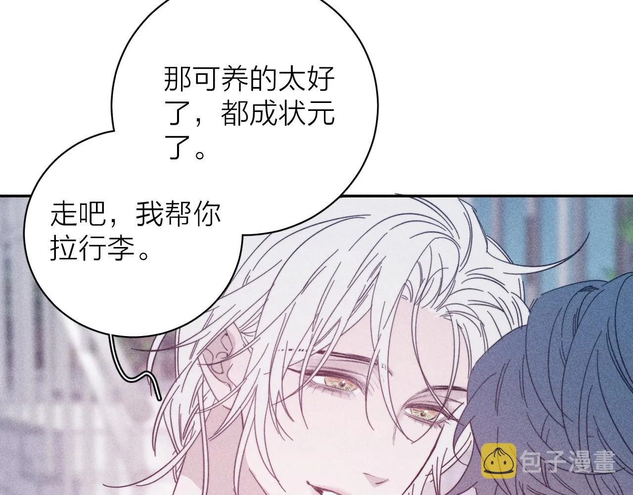 第76话 往事 第74页