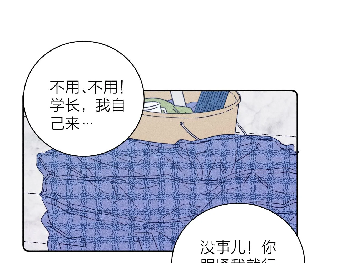 第76话 往事 第76页