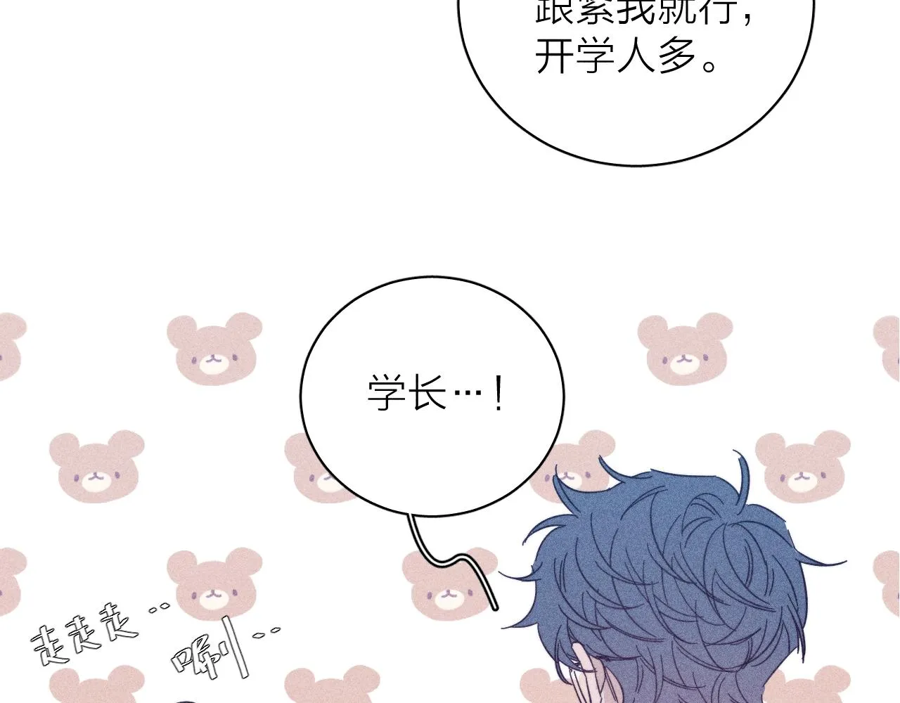 第76话 往事 第77页