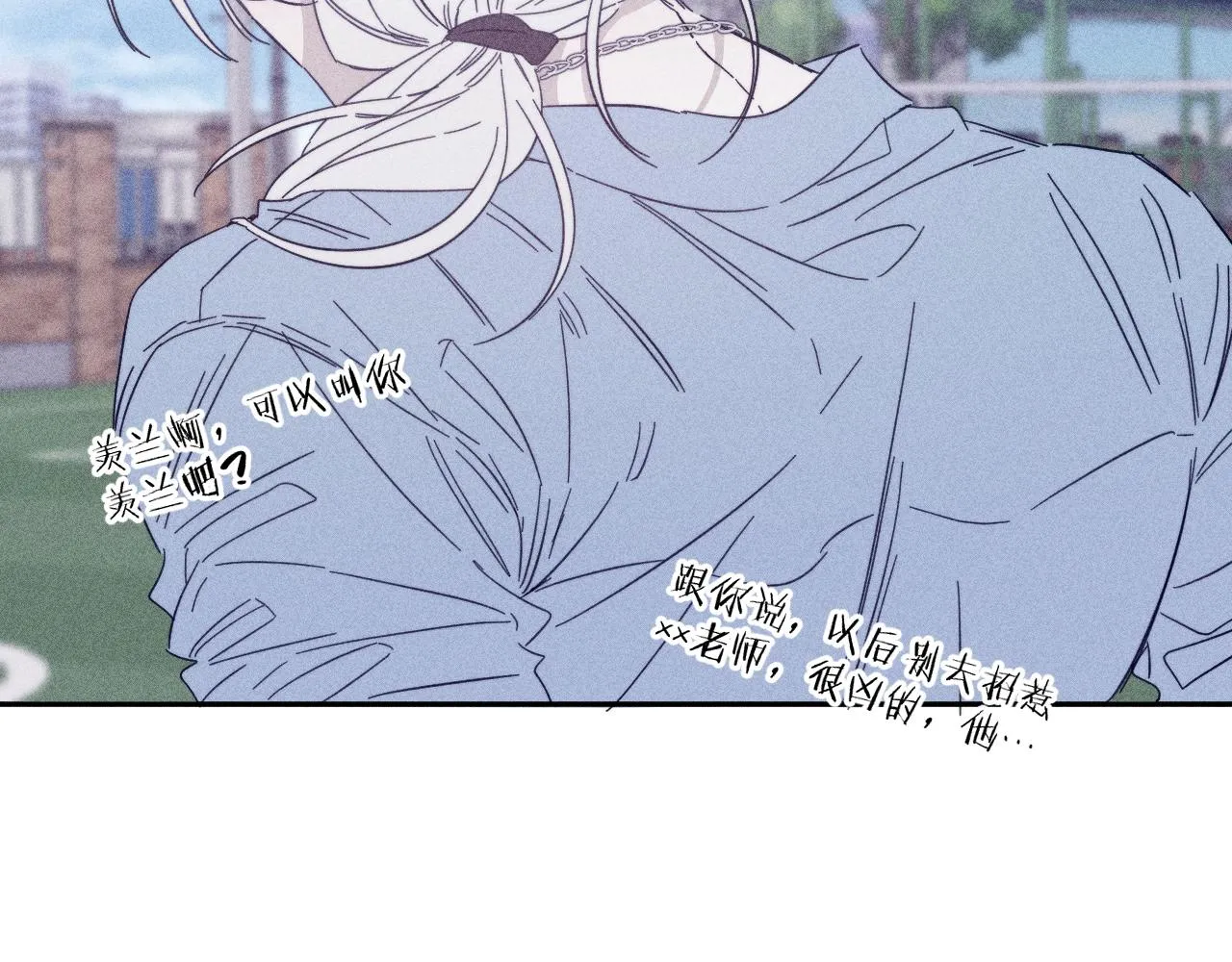 第76话 往事 第79页