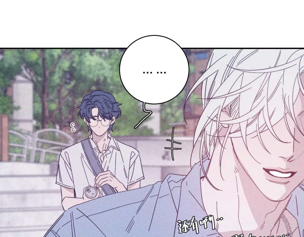 第76话 往事 第80页