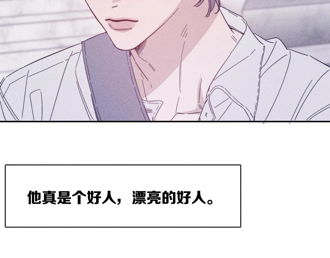 第76话 往事 第82页