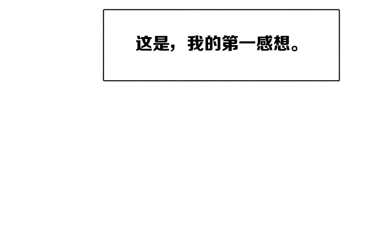 第76话 往事 第83页