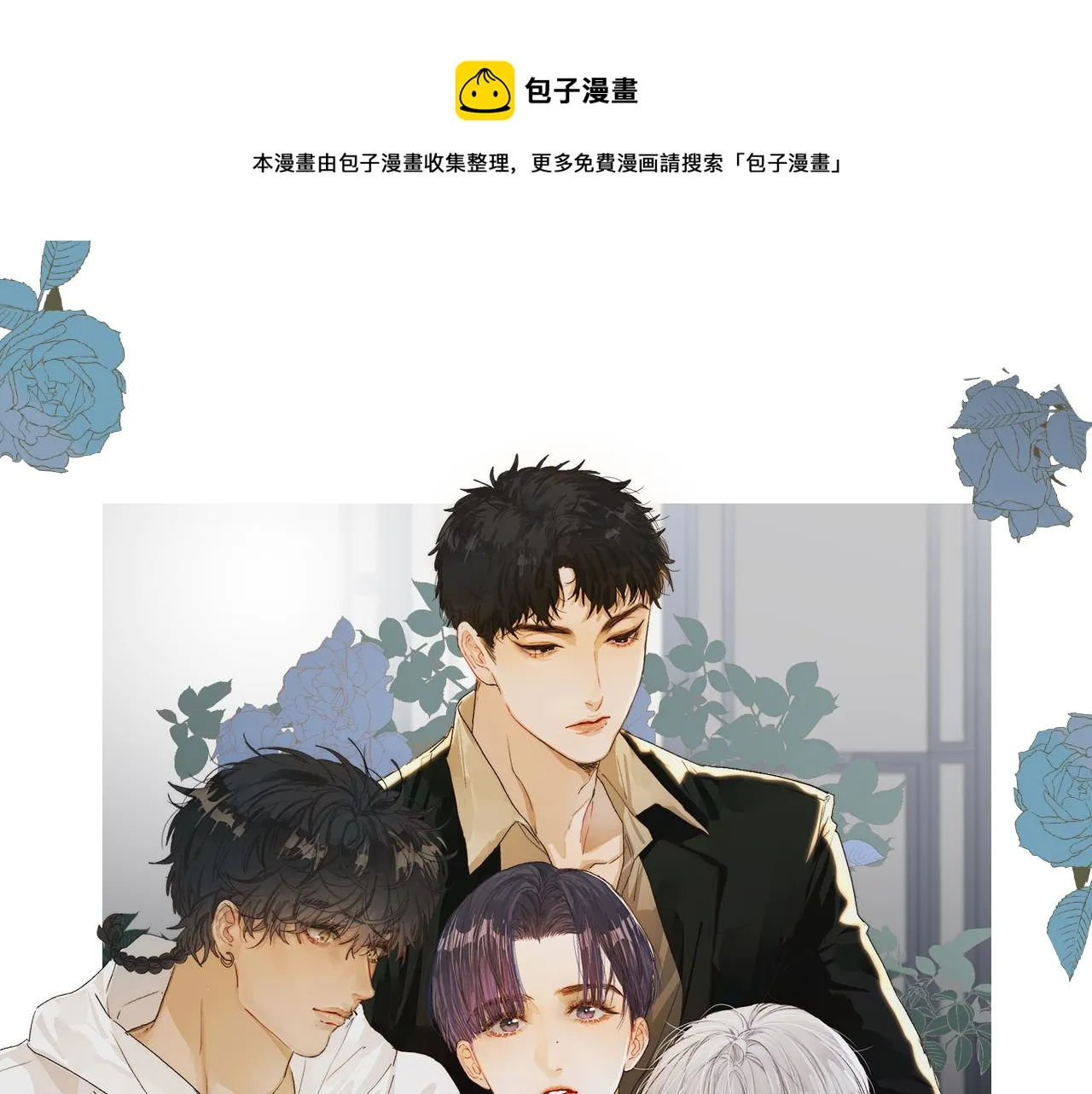 第77话 茫 第1页