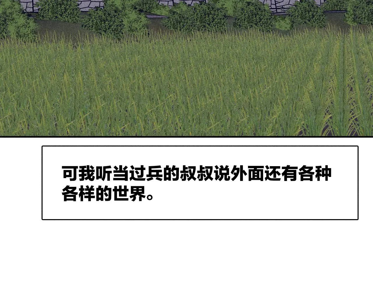 第77话 茫 第6页
