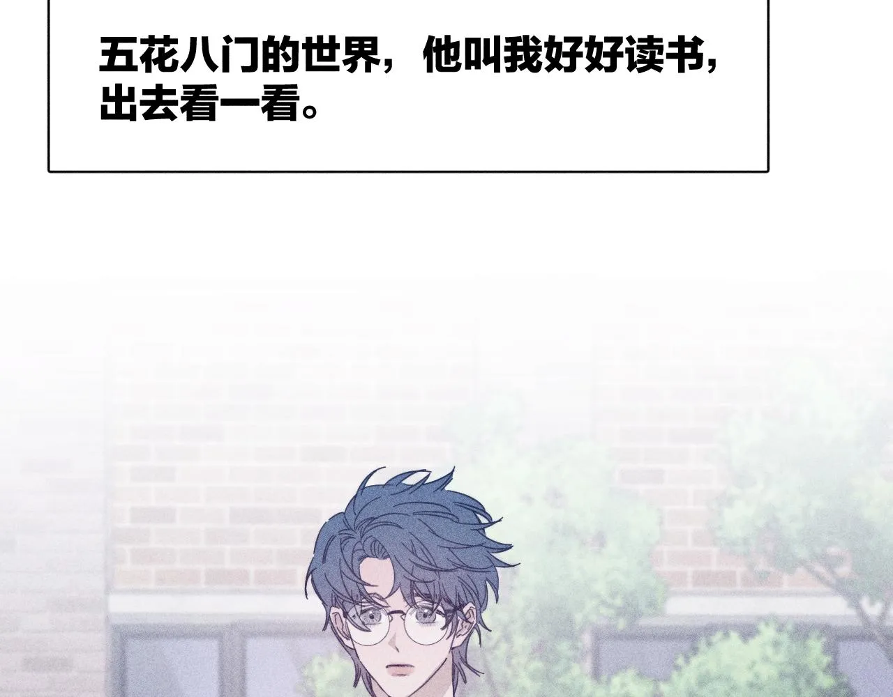 第77话 茫 第8页