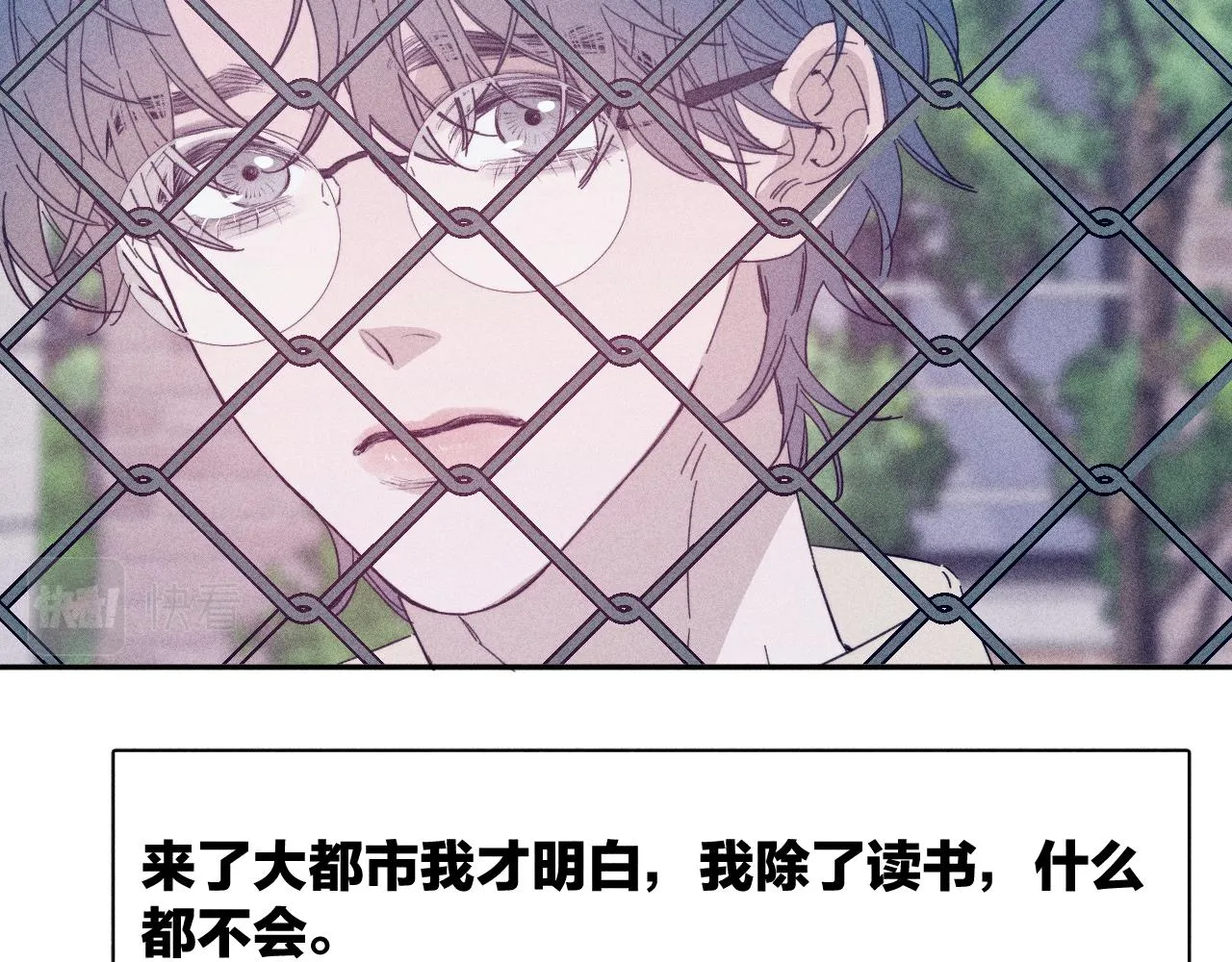 第77话 茫 第13页