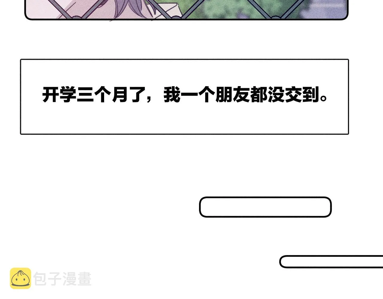 第77话 茫 第15页