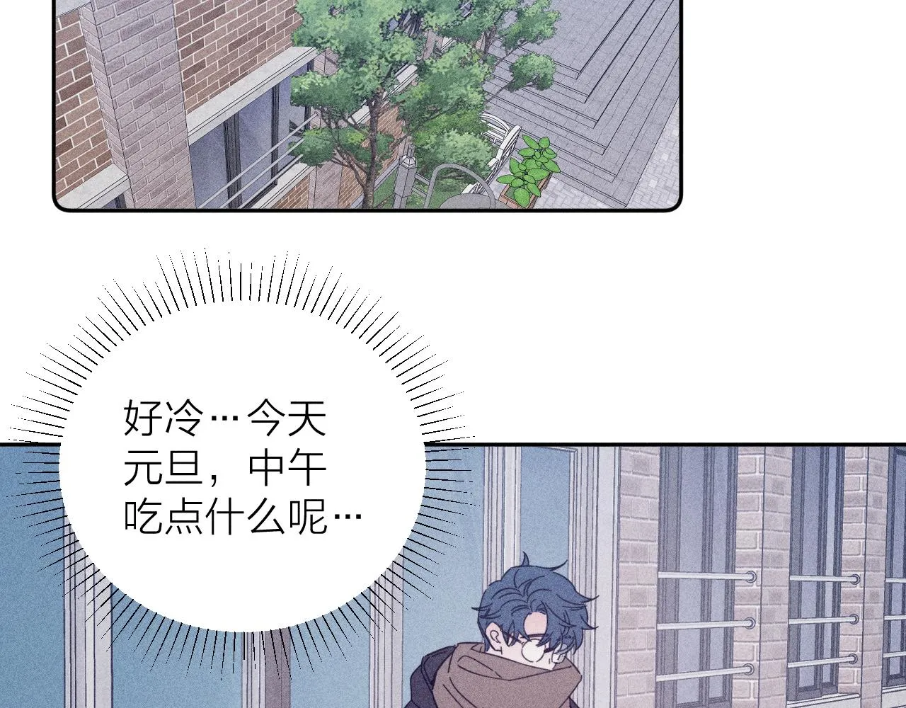 第77话 茫 第17页