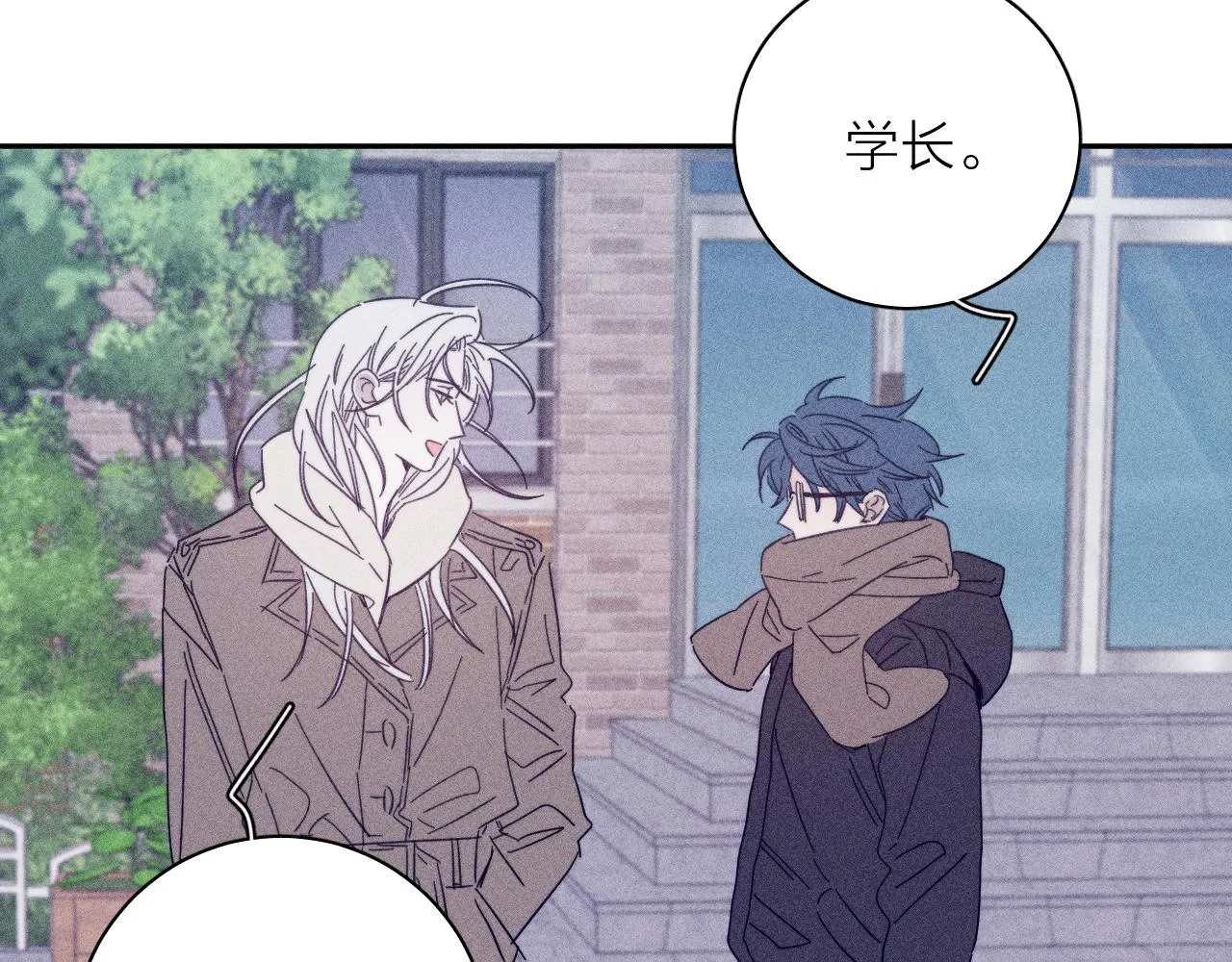 第77话 茫 第29页