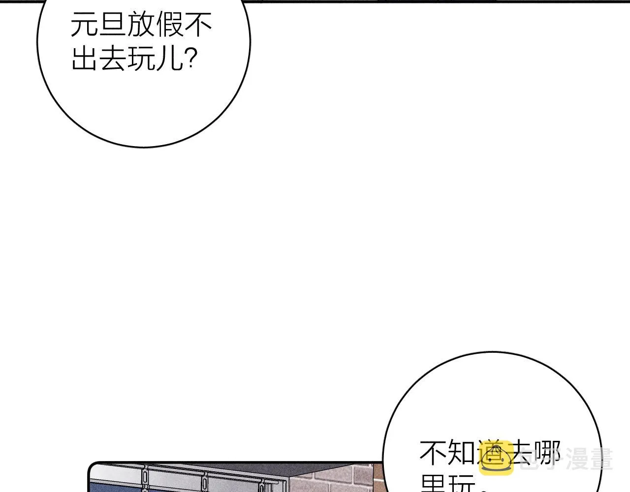 第77话 茫 第30页
