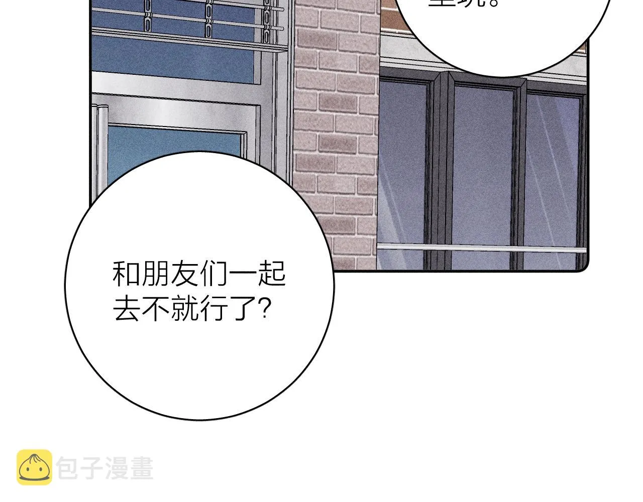 第77话 茫 第31页